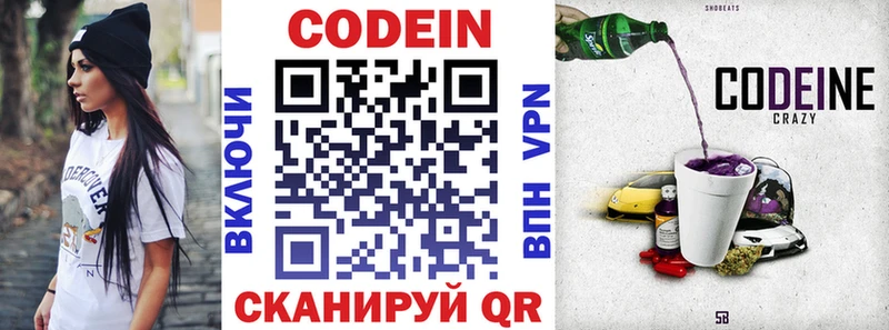 Кодеиновый сироп Lean Purple Drank Усмань