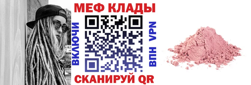 Меф 4 MMC  купить наркотики цена  Усмань 