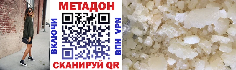 купить наркотики сайты Усмань Метадон белоснежный